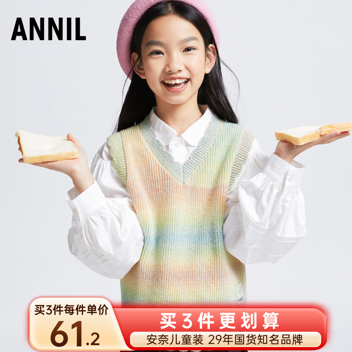 安奈儿女童毛衣背心渐变甜美