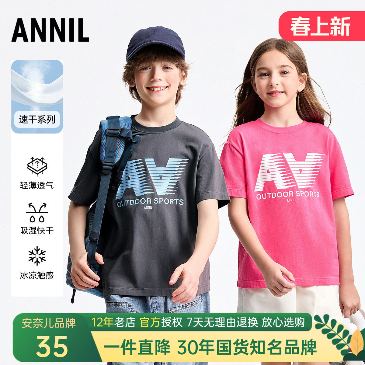 安奈儿男女童装纯棉圆领短袖T恤衫2025夏季新款休闲运动上衣速干