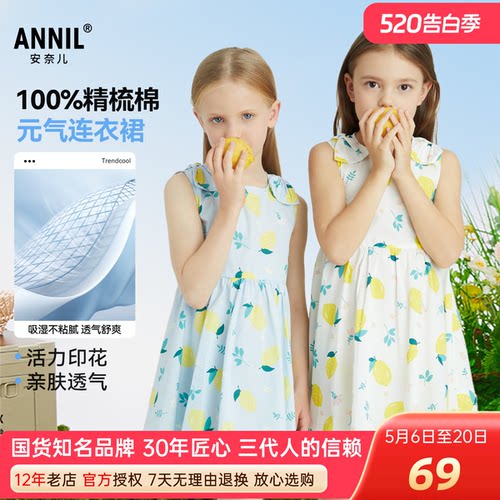 安奈儿女童纯棉圆领无袖连衣裙
