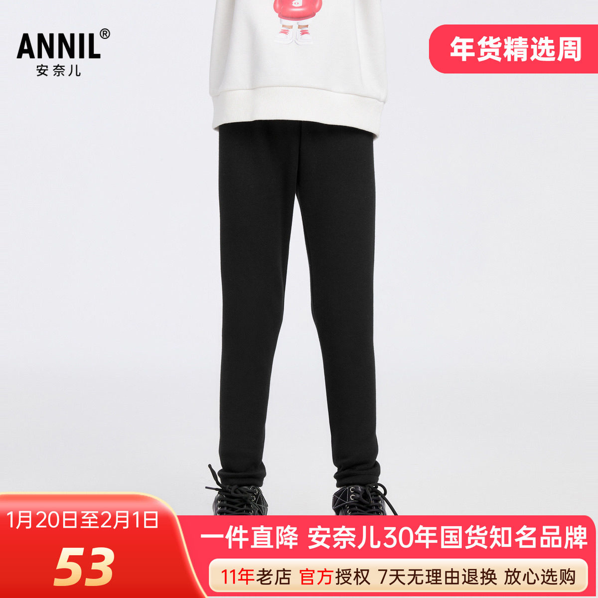 安奈儿女童装针织打底夹裤2024冬新款加绒加厚保暖修身休闲裤百搭,童装/婴儿装/亲子装,裤子,淘宝优惠券,粉丝福利购,淘宝优惠卷