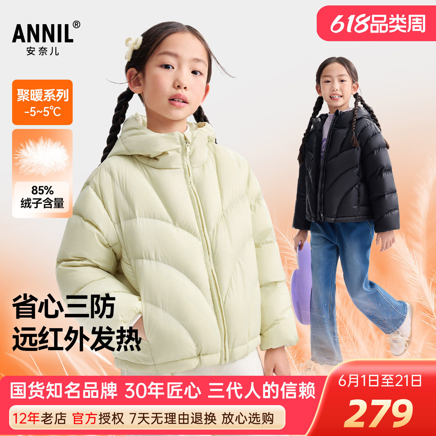安奈儿女童装短款连帽羽绒服2025冬新款防寒保暖休闲外套上衣三防