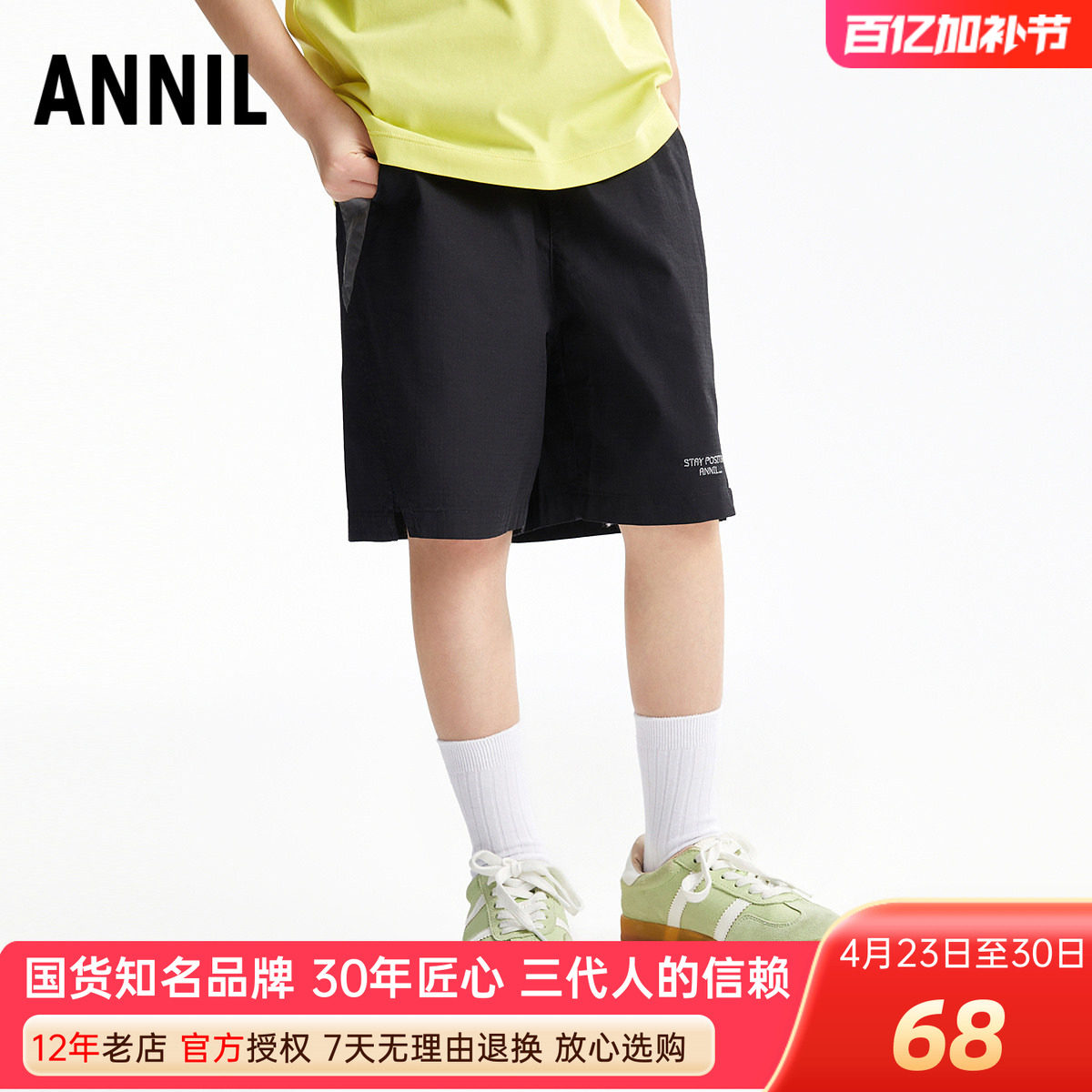 安奈儿男童装纯棉棉质中短裤2025夏季新款透气休闲运动五分裤百搭