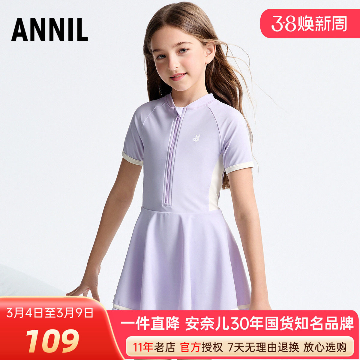 安奈儿女童装连体短袖短裙游泳衣套装2025夏季新款弹力沙滩训练服