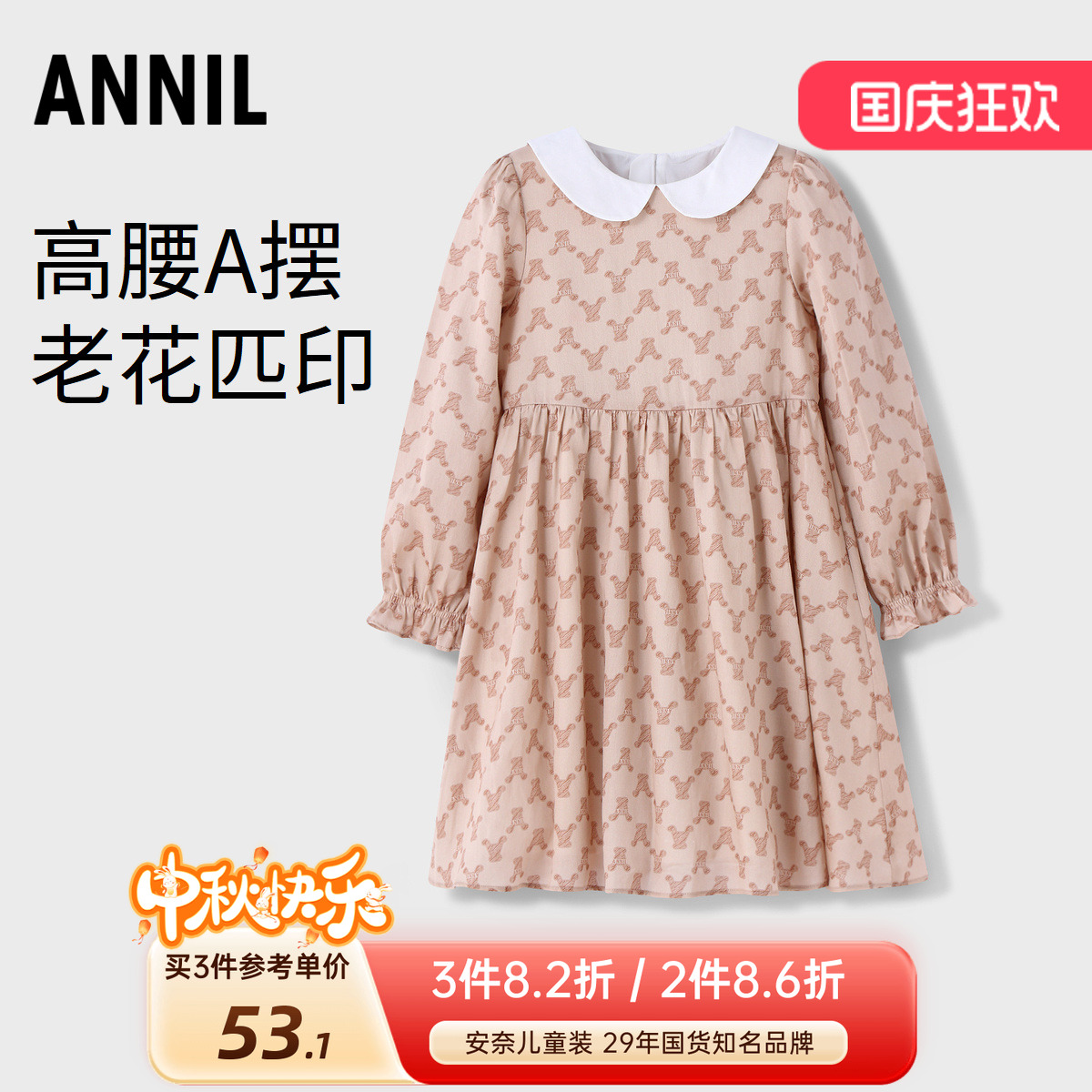 商场同款安奈儿女童装长袖连衣裙秋季款纯棉娃娃领A字衬衫裙