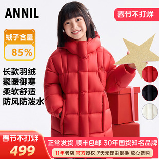 新年款安奈儿女童长款连帽羽绒服2025冬新款柔软防风保暖外套上衣