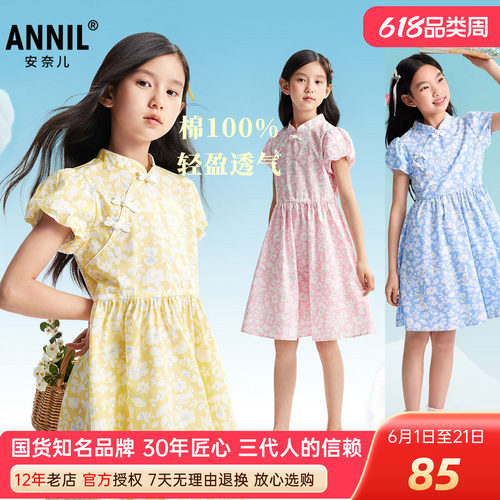 安奈儿女童装纯棉短袖连衣裙