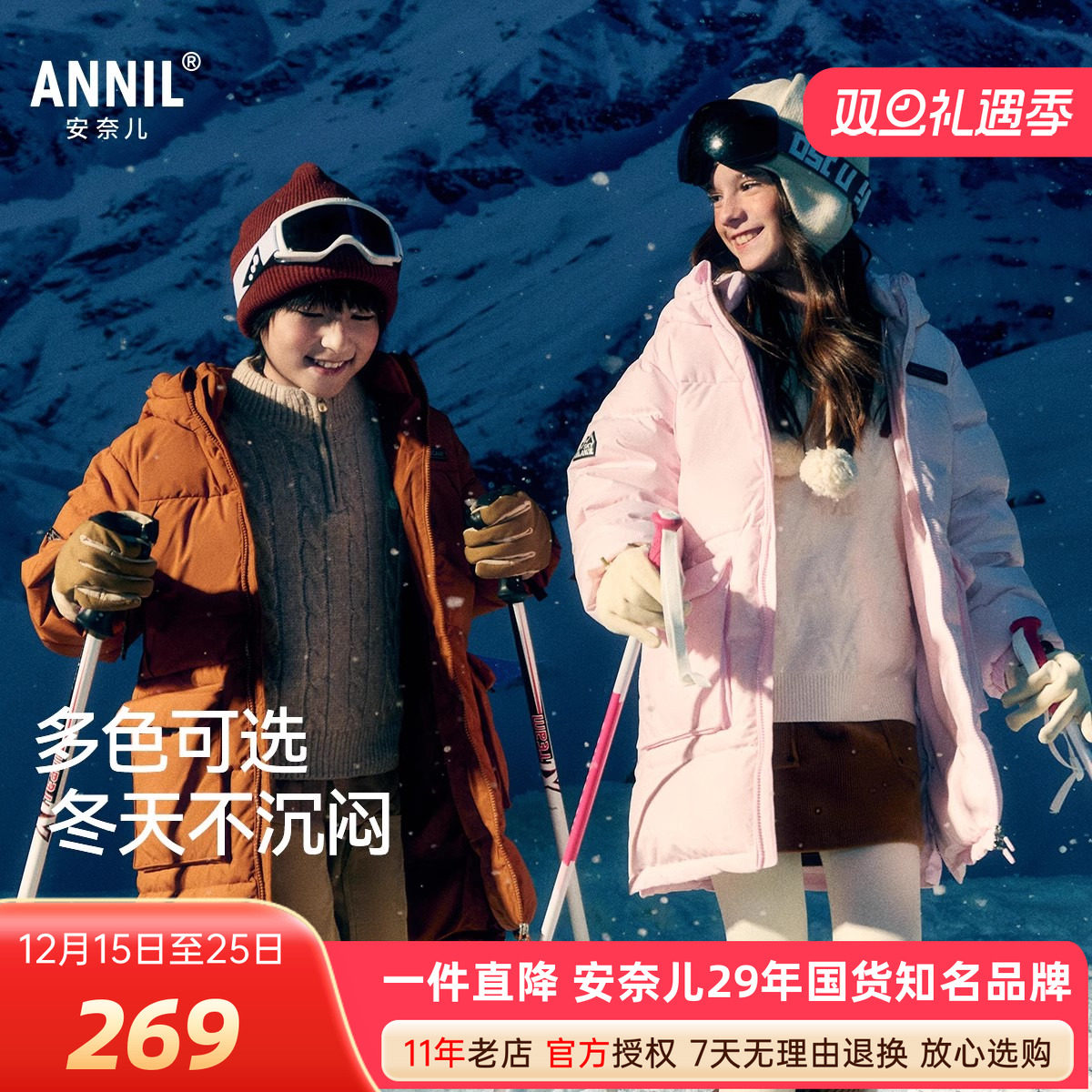 安奈儿男女童厚长款连帽羽绒服
