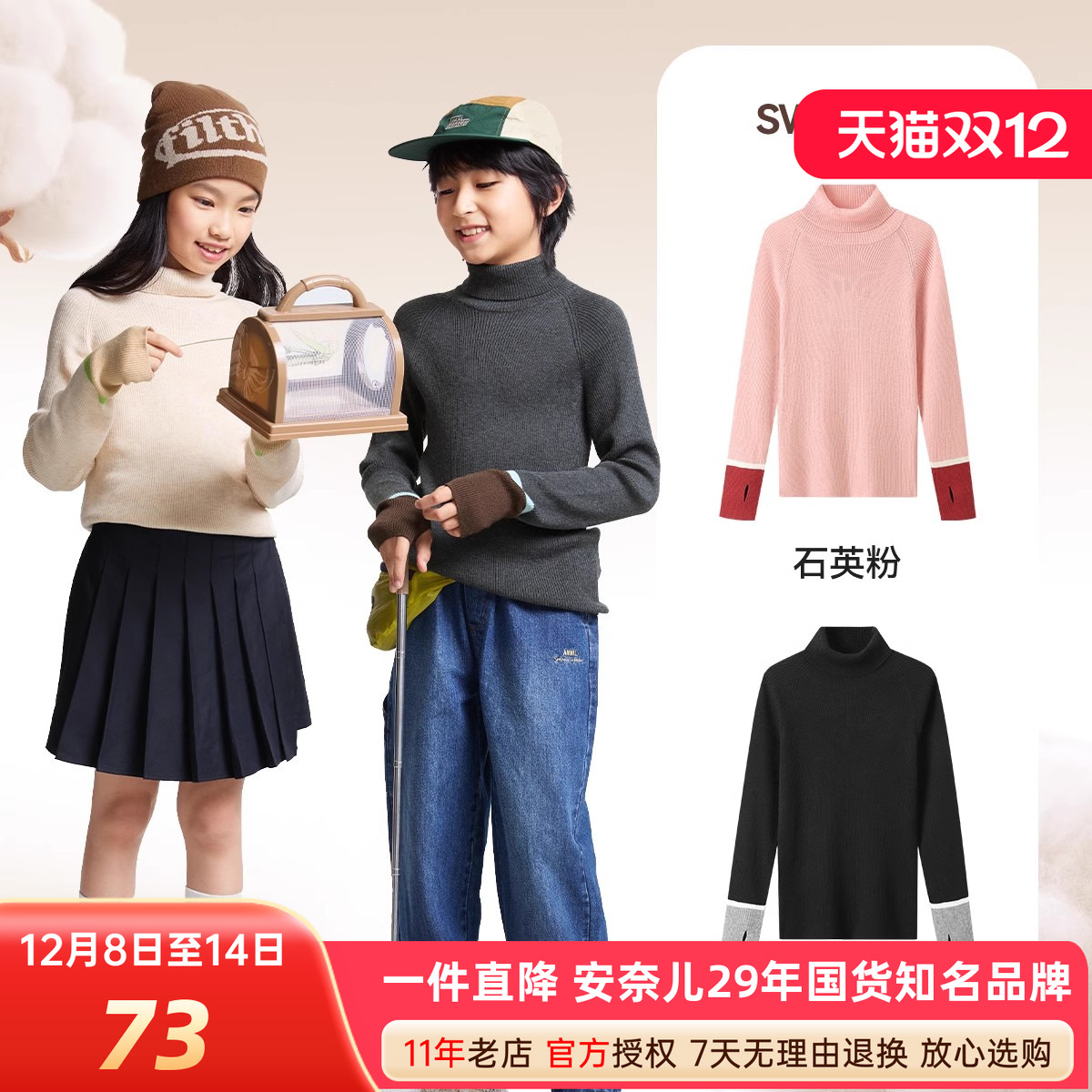 软糯蓬松暖"羊羊"-含细腻羊毛 回弹好不扎身