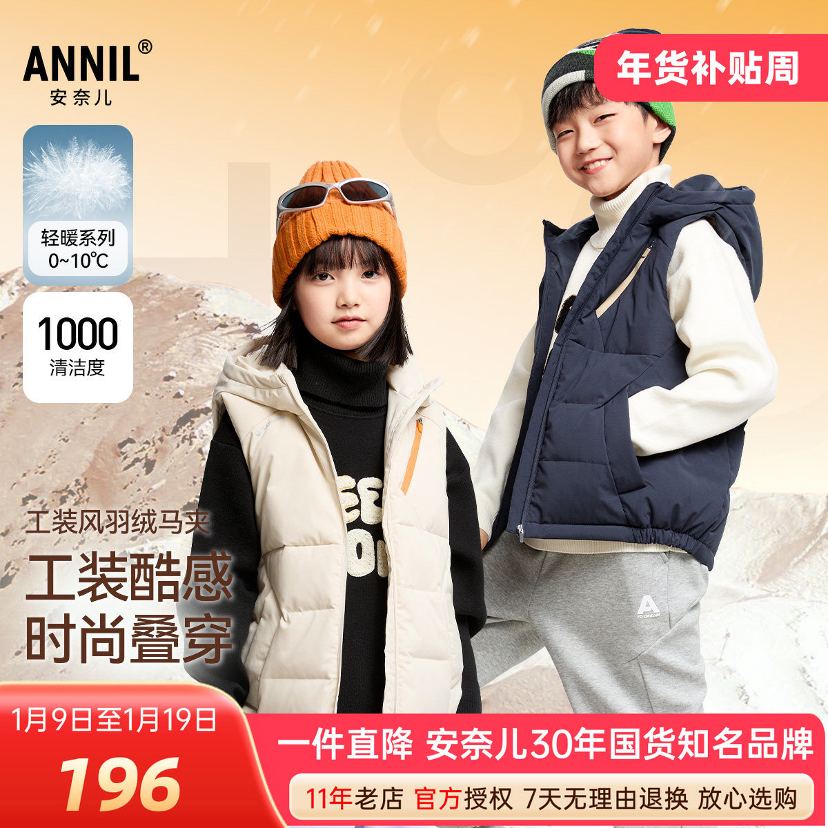 安奈儿男女童装带帽羽绒马甲背心2025冬季工装厚马夹保暖坎肩防水,童装/婴儿装/亲子装,羽绒马甲,淘宝优惠券,粉丝福利购,淘宝优惠卷