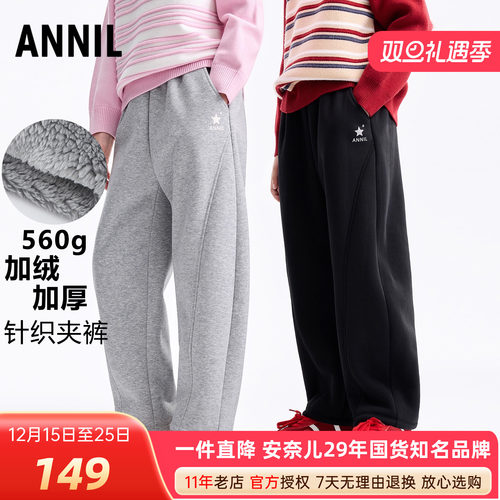 安奈儿男女童装加绒加厚保暖夹裤