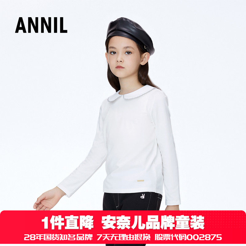 商场同款安奈儿女童装翻领长袖T恤2023秋新款纯色休闲打底衫百搭