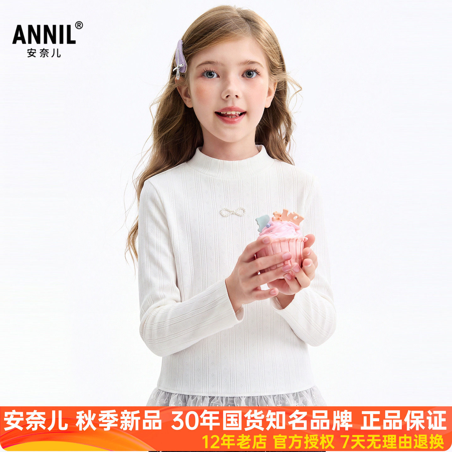 安奈儿女童装中领长袖针织打底衫2026秋新款棉质弹力蕾丝花边上衣