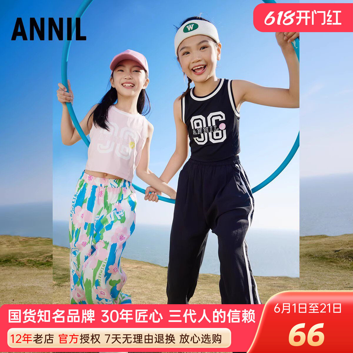 安奈儿男女童轻防蚊长裤2025轻薄长裤夏季款宽松束脚单裤凉爽碎花