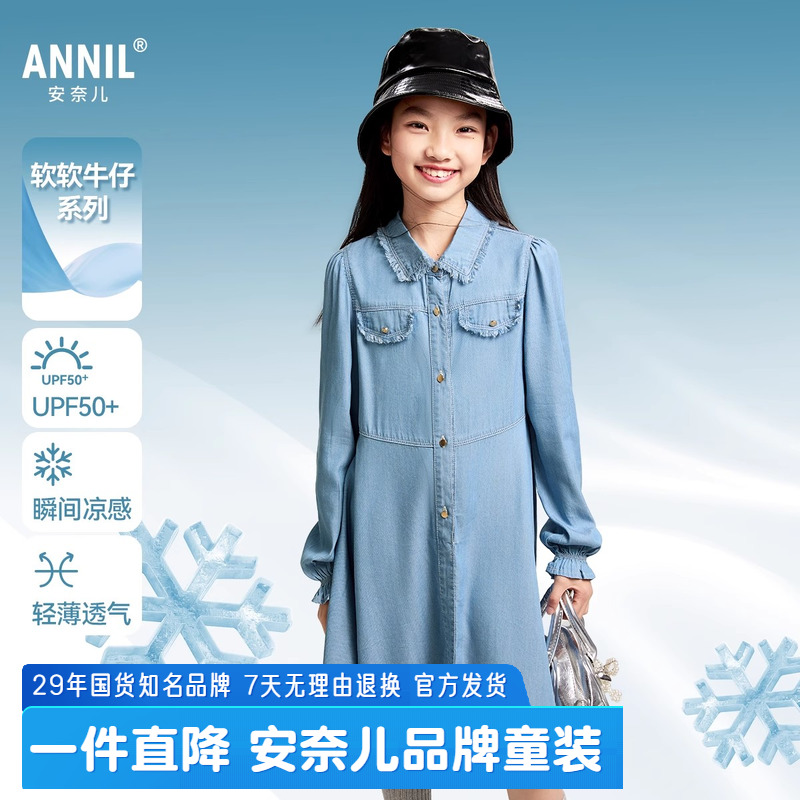 安奈儿女童装翻领长袖牛仔轻薄连衣裙2025春季新款防晒A字裙抗菌