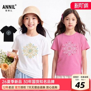 安奈儿男女童装短袖T恤针织衫2026夏季新款圆领轻薄柔软印花弹力