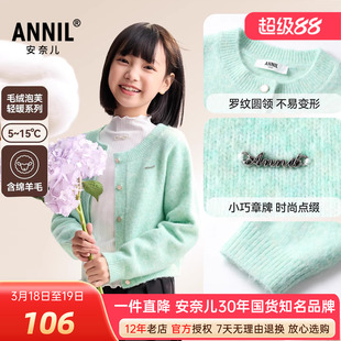 安奈儿女童装针织开衫毛衣外套2025秋季新款短款上衣甜酷百搭薄款