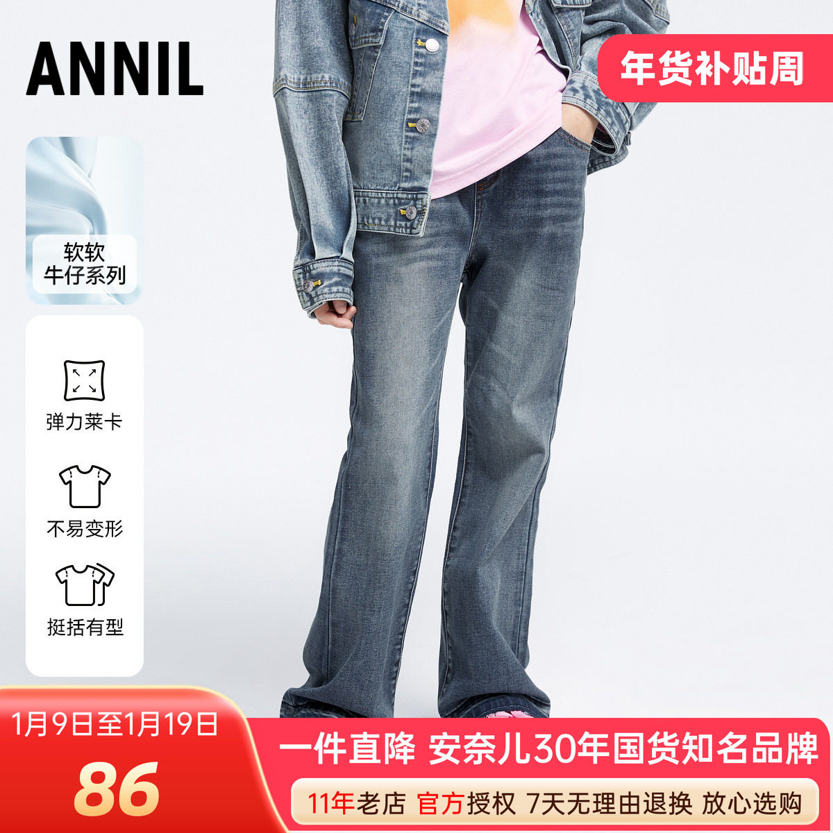 安奈儿女童装全腰牛仔单裤2024秋新款微喇叭休闲长裤甜酷时髦百搭,童装/婴儿装/亲子装,儿童牛仔裤,淘宝优惠券,粉丝福利购,淘宝优惠卷