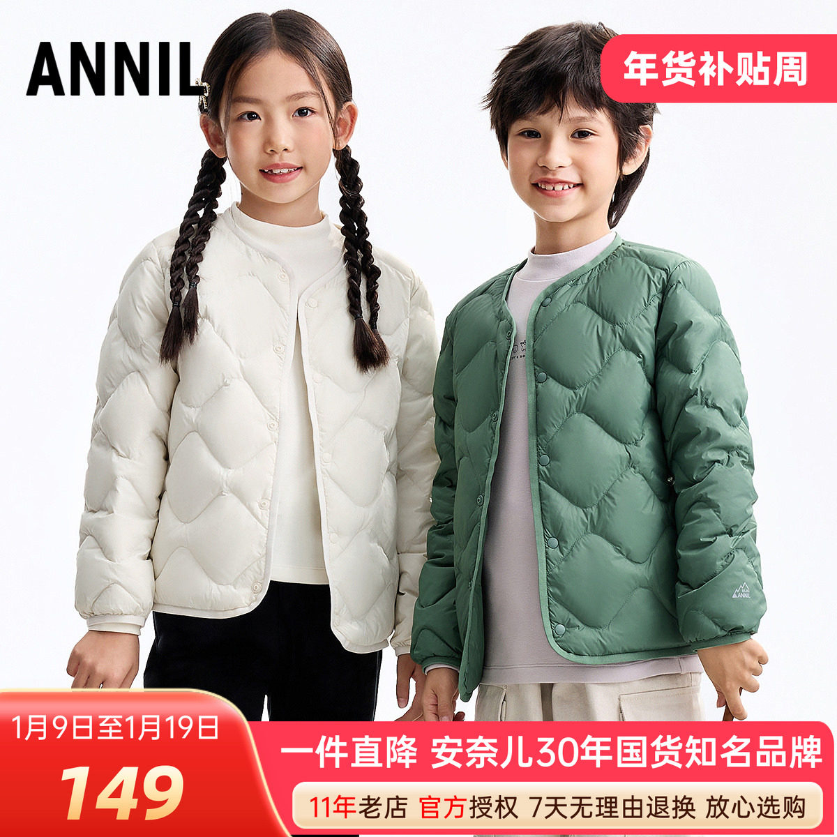 安奈儿男女童装短款轻薄羽绒服2025冬季新款保暖外套内胆上衣百搭,童装/婴儿装/亲子装,羽绒服,淘宝优惠券,粉丝福利购,淘宝优惠卷