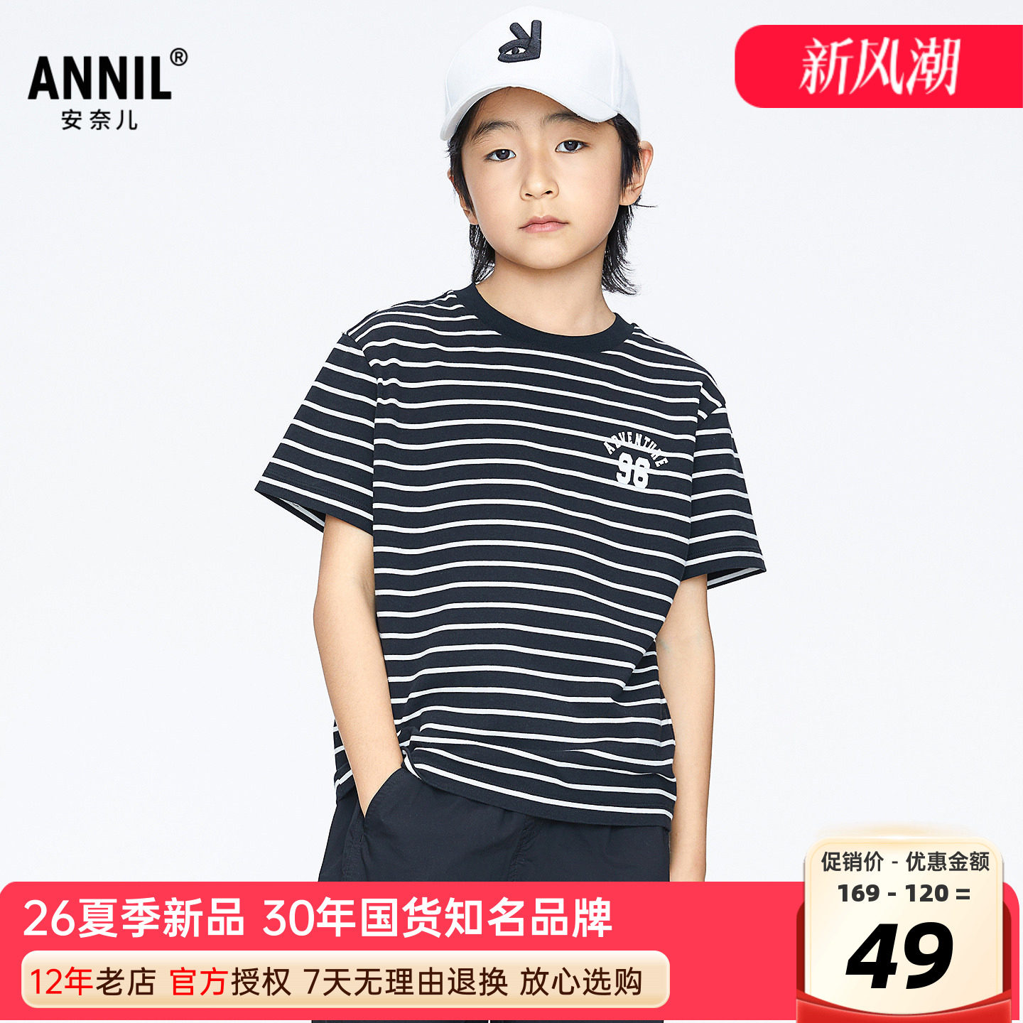 安奈儿男女童装条纹圆领短袖T恤图片