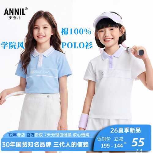 安奈儿女童装全棉翻领短袖polo衫