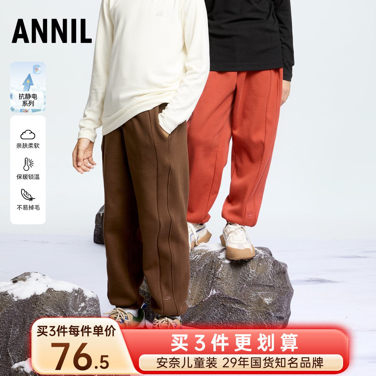 安奈儿男女童加绒全腰针织夹裤