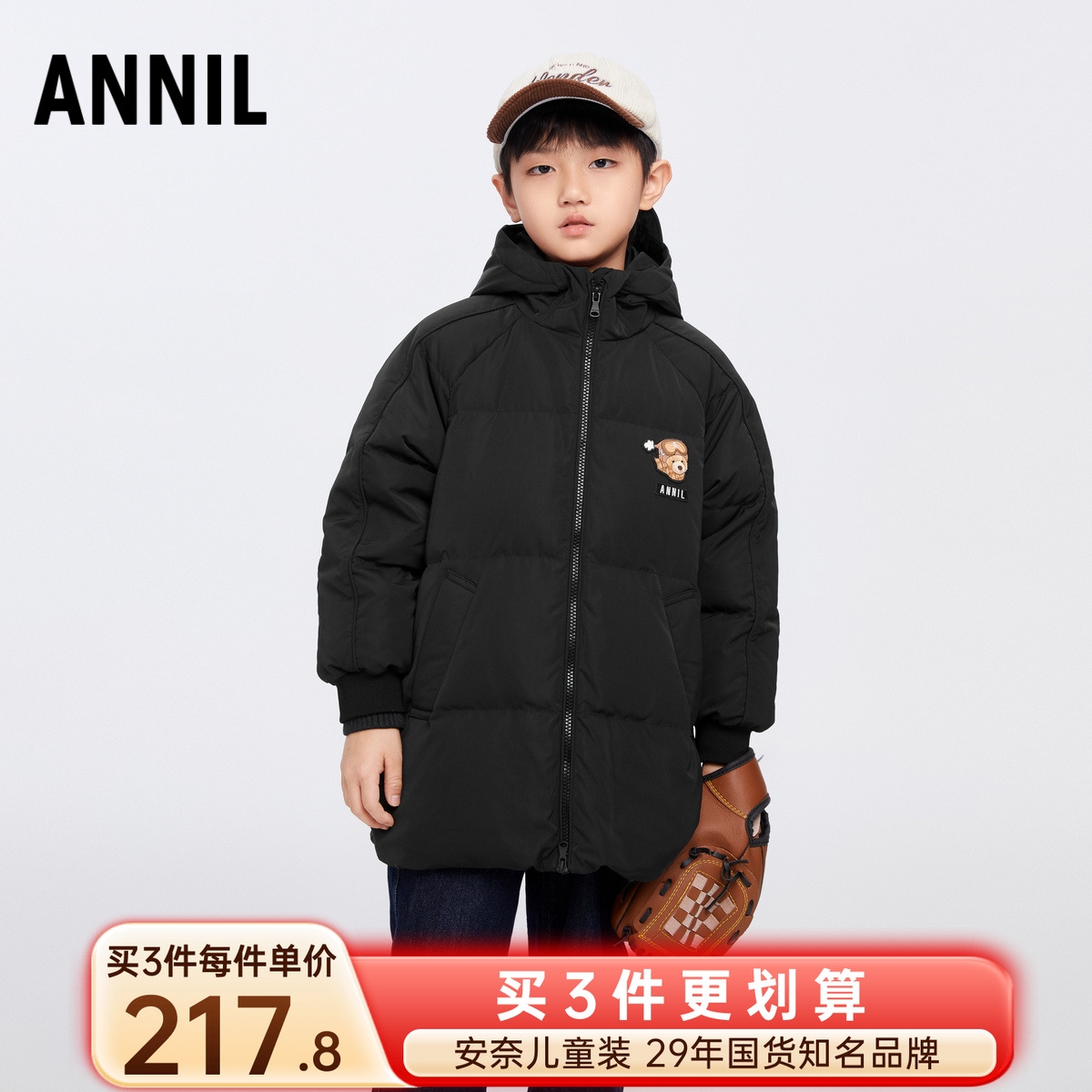 安奈儿男童中长款连帽羽绒服