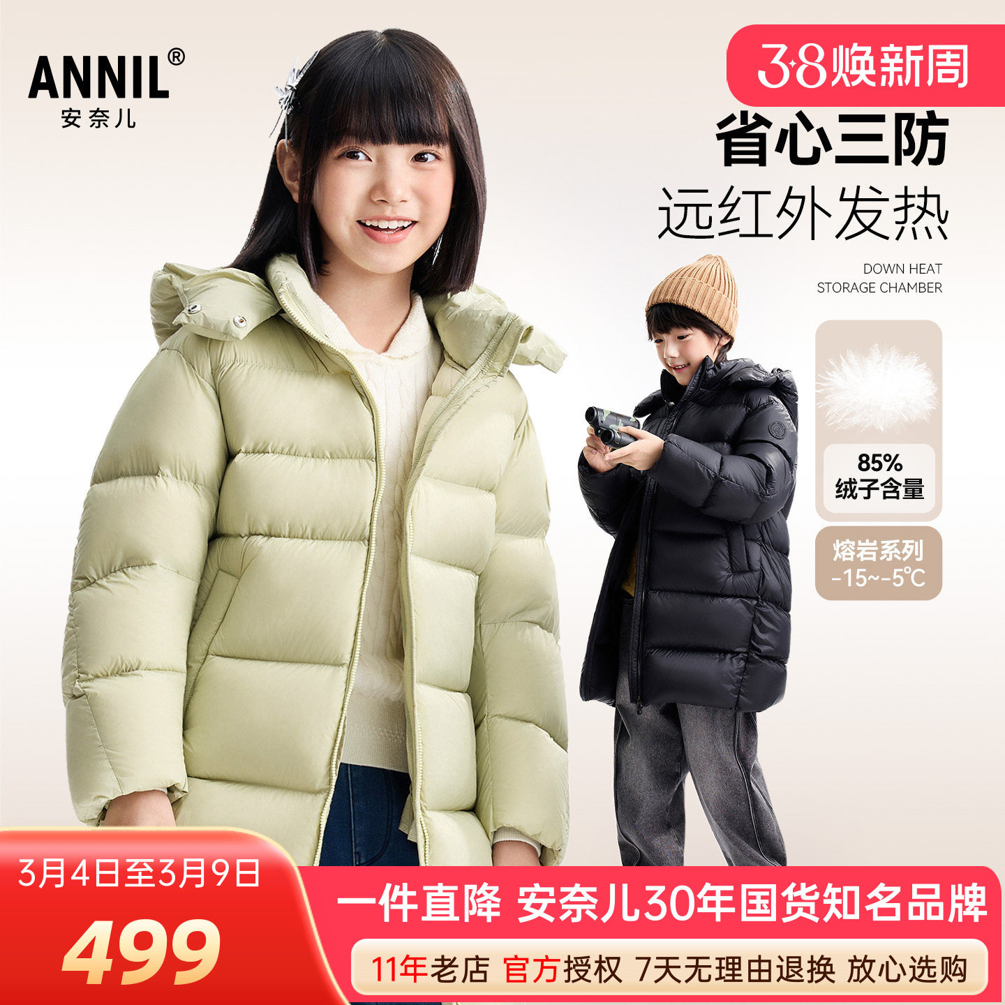 安奈儿男女童装长款带帽羽绒服2025冬季新款加厚保暖外套上衣三防