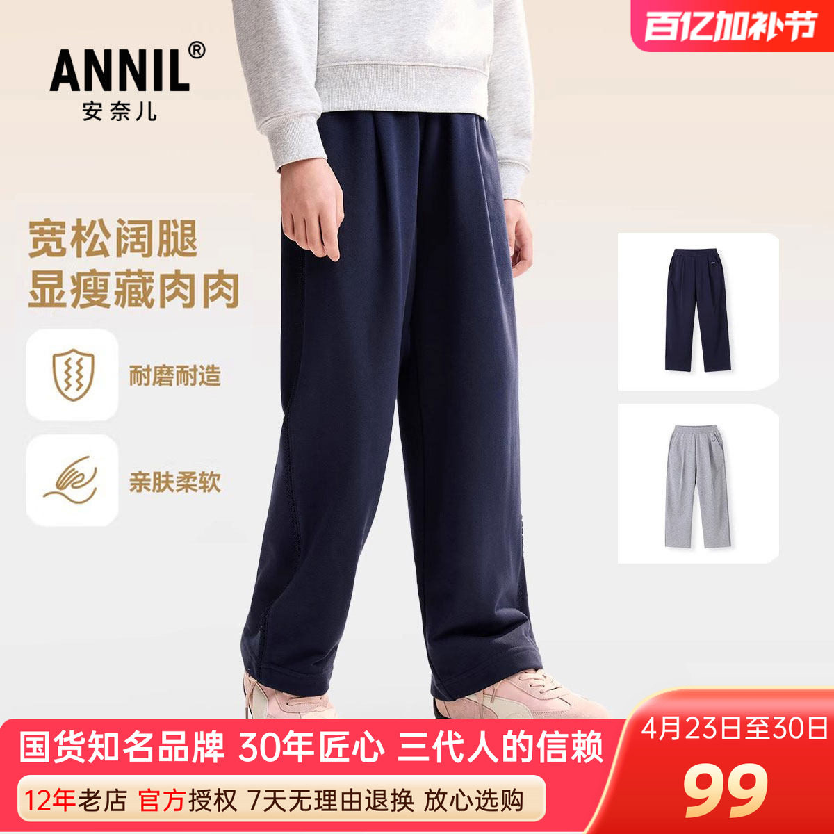 安奈儿女童装单裤2025秋季新款阔腿运动卫裤宽松直筒宝蓝色长裤潮