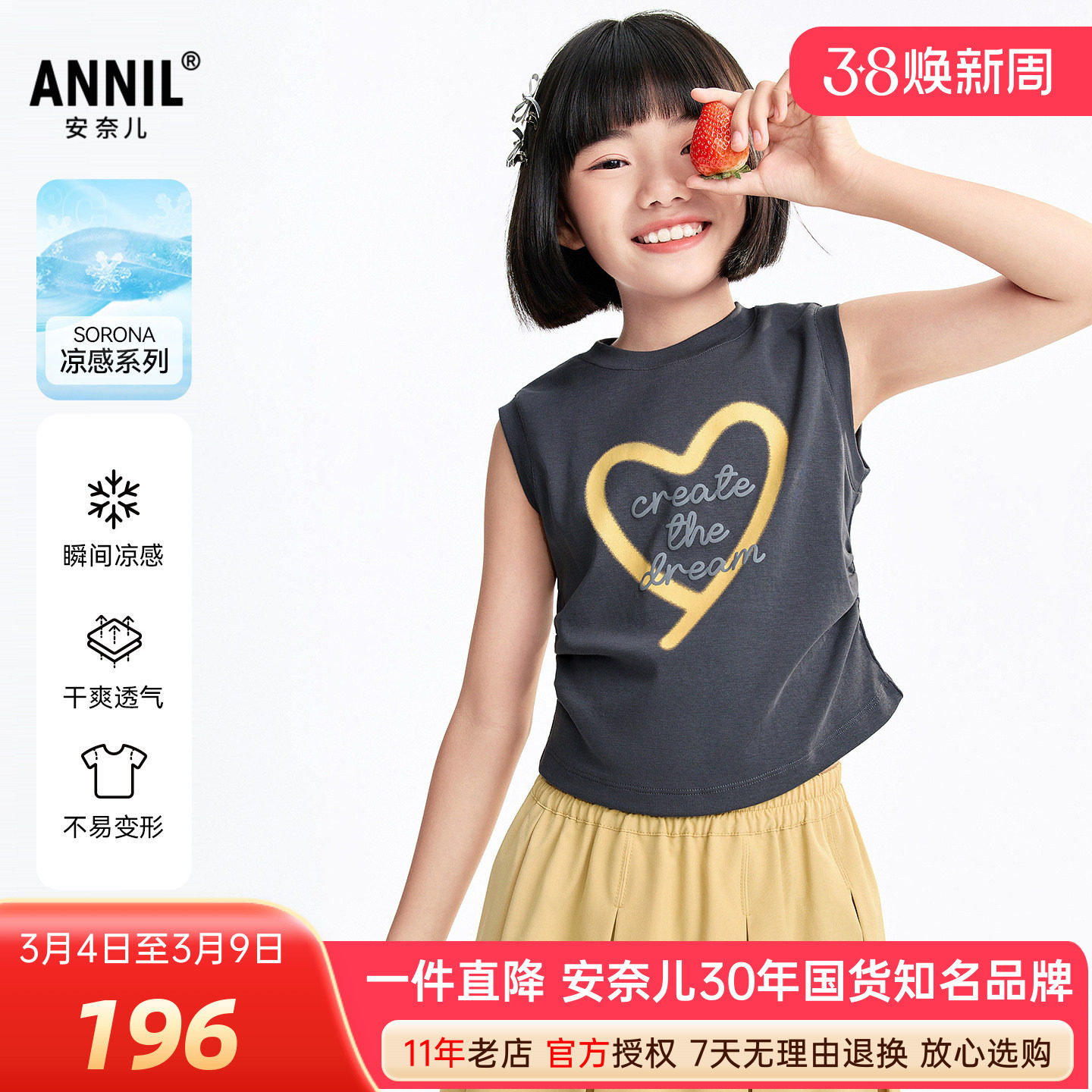 安奈儿女童装背心短裙子套装2026夏季新款凉感休闲上衣百褶裙甜美