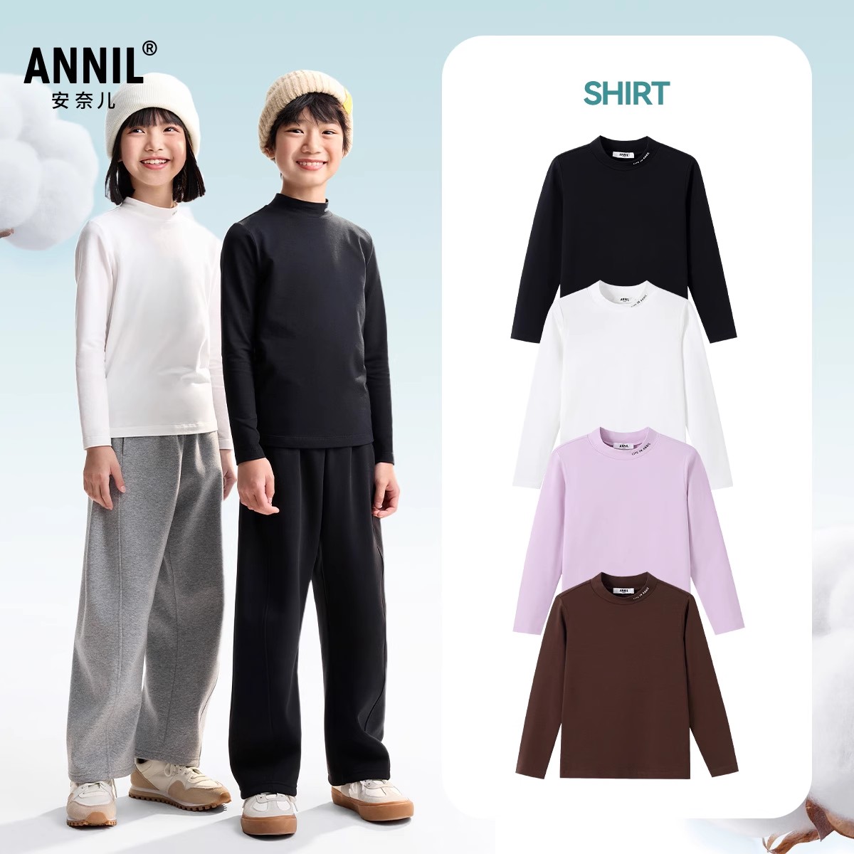 安奈儿男女童保暖中领长袖打底衫