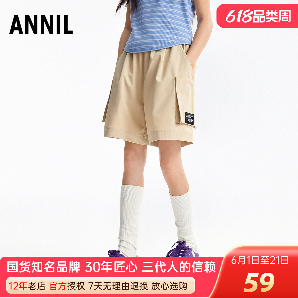 安奈儿女童装梭织短裤2025夏季新款休闲热裤亲肤舒适透气甜酷百搭