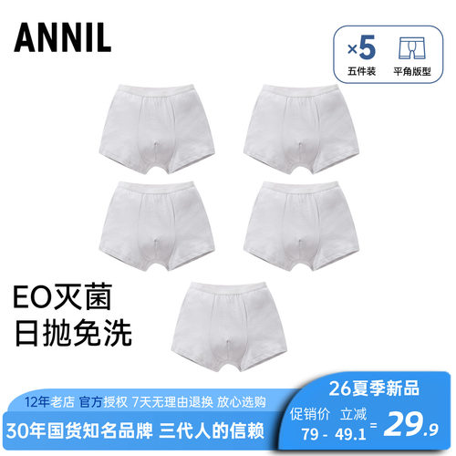 儿童日抛内裤