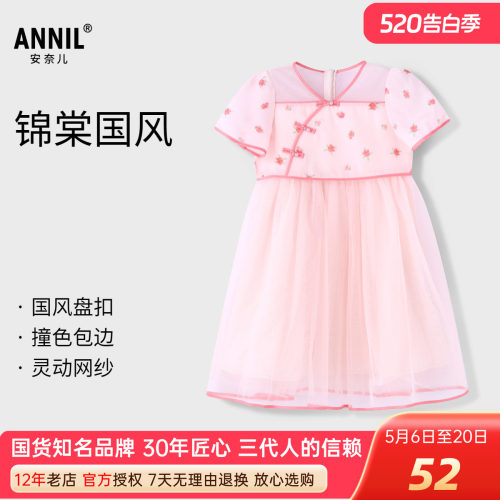 安奈儿女童短袖连衣裙