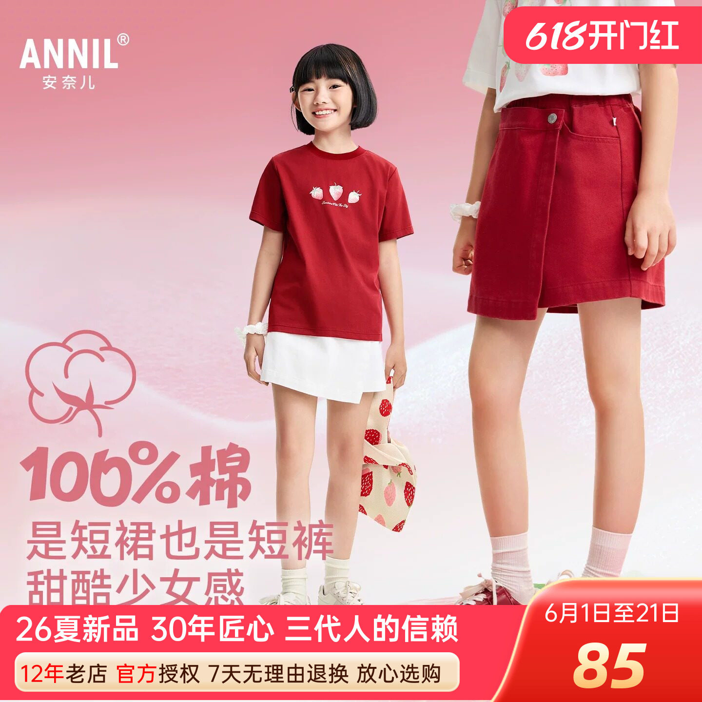 安奈儿女童装纯棉防牛仔裙裤2026夏季新款休闲短裤潮搭酷热裤透气