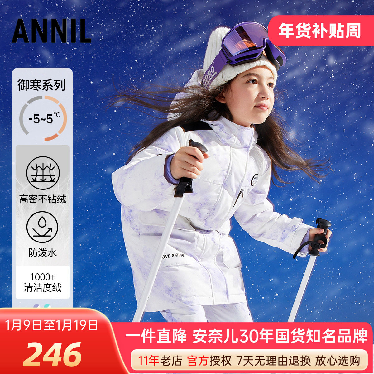 安奈儿女童装中长款连帽羽绒服冬季款加厚保暖外套户外滑雪服,童装/婴儿装/亲子装,羽绒服,淘宝优惠券,粉丝福利购,淘宝优惠卷