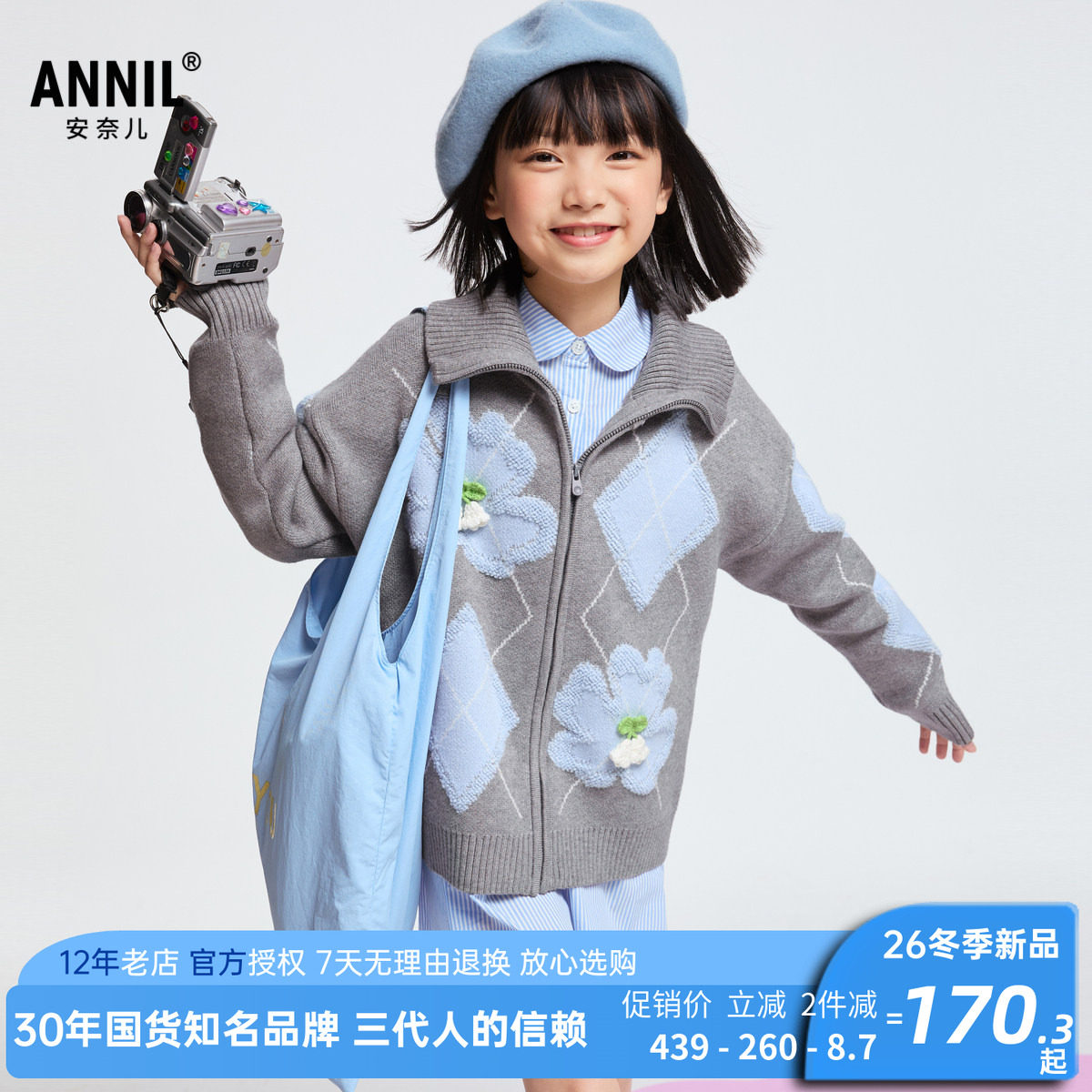 安奈儿女童装翻领开衫毛衣外套2026冬季休闲保暖提花学院风上衣