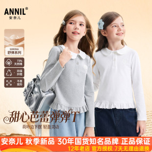 安奈儿女童装翻领长袖POLO衫2026秋新款短款休闲打底上衣甜美百搭