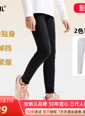 安奈儿女童装薄打底裤2025春秋季新款贴身黑灰色弹力亲肤内搭外穿
