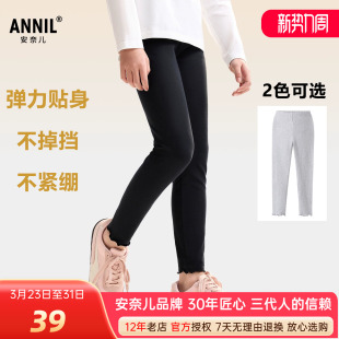 新款 2025春秋季 贴身黑灰色弹力亲肤内搭外穿 薄打底裤 安奈儿女童装
