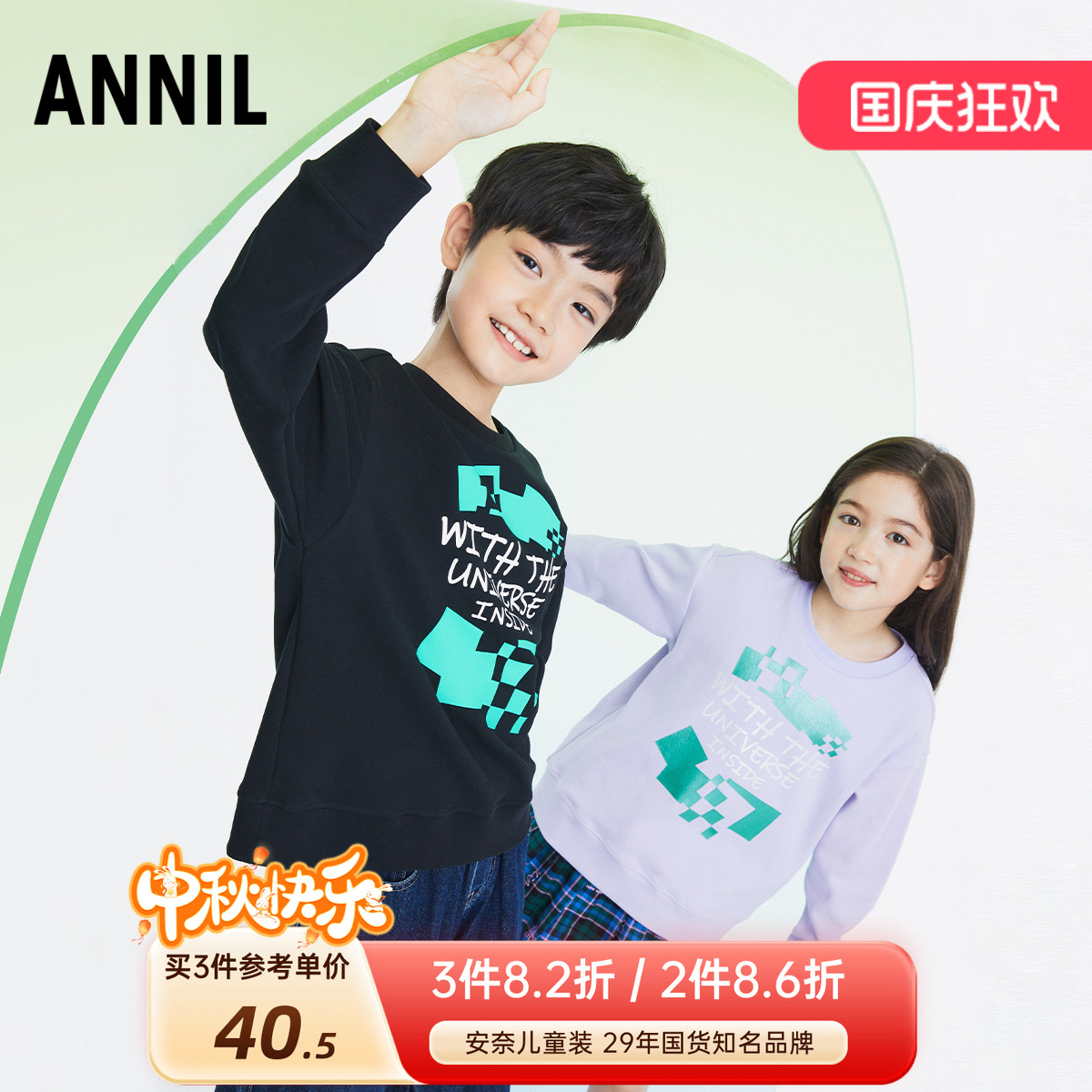 男童卫衣Annil/安奈儿