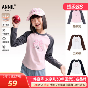 安奈儿女童装纯棉圆领长袖T恤打底针织衫2025秋新款全棉休闲上衣