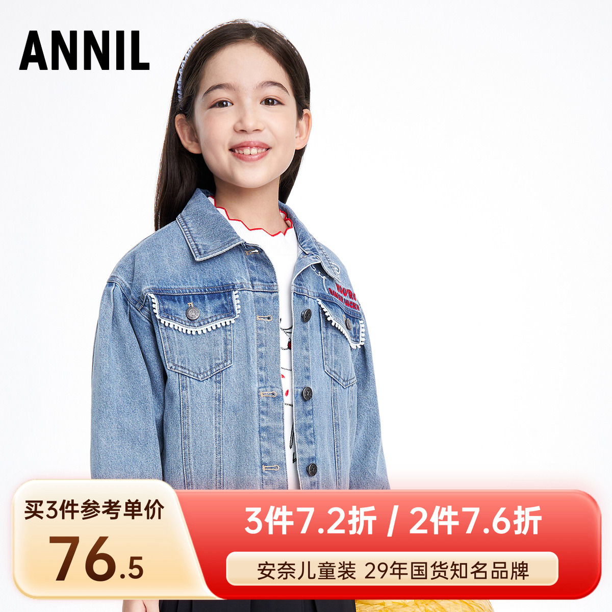 安奈儿女童夹克外套夹克