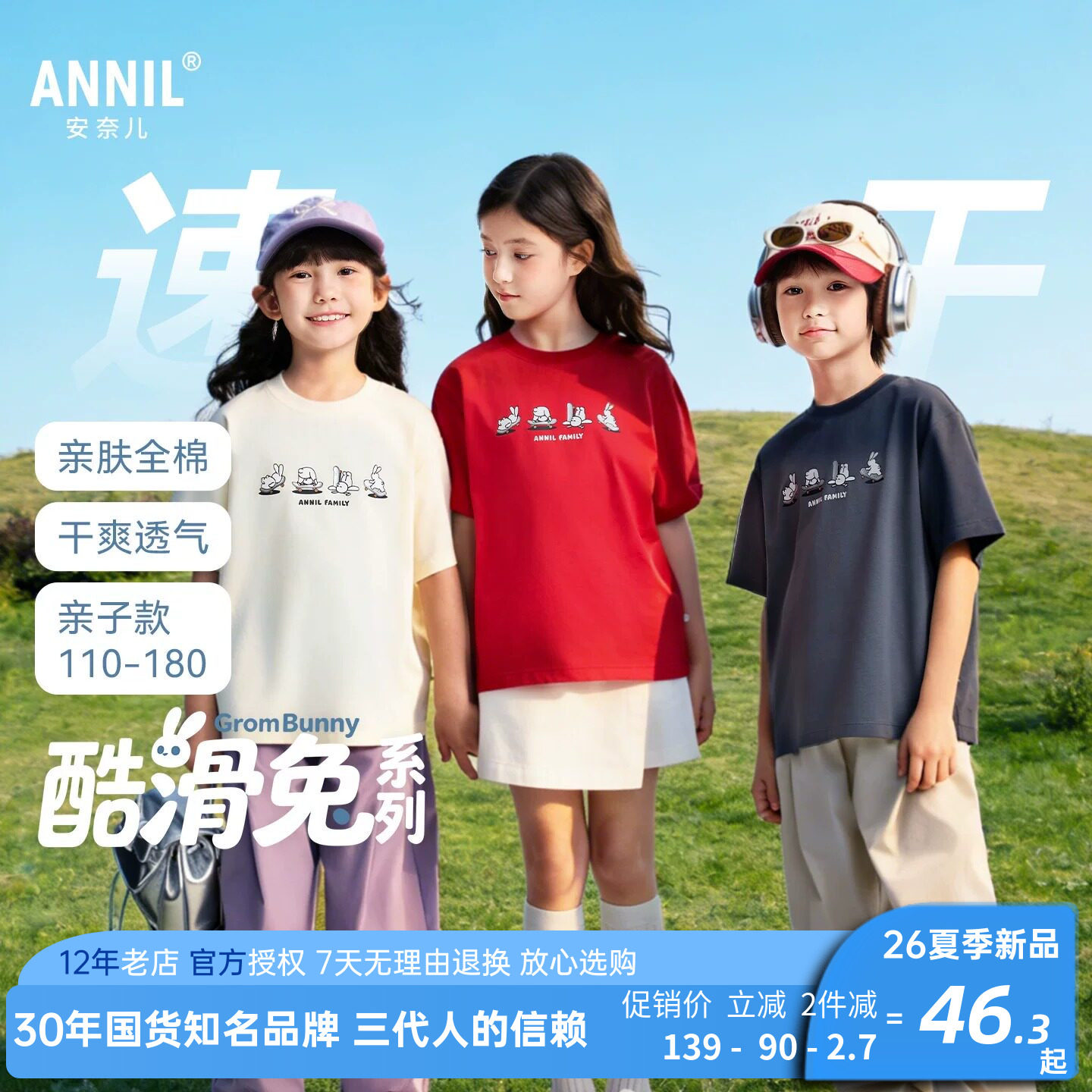 安奈儿男女童装纯棉圆领短袖T恤衫2026夏季新款运动休闲上衣百搭