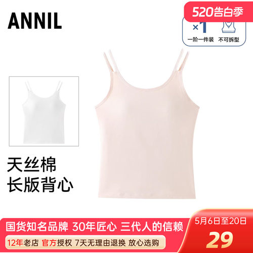 安奈儿女童装长款背心内衣