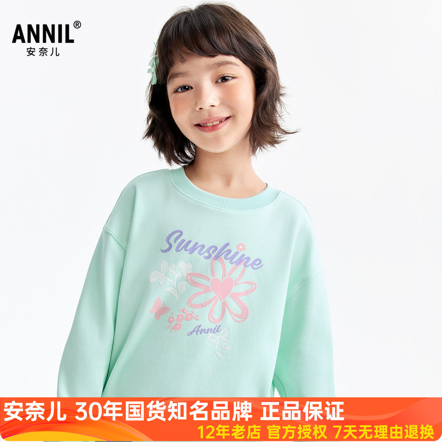 安奈儿女童装圆领长袖卫衣2026春季新款休闲印花上衣甜美潮酷百搭