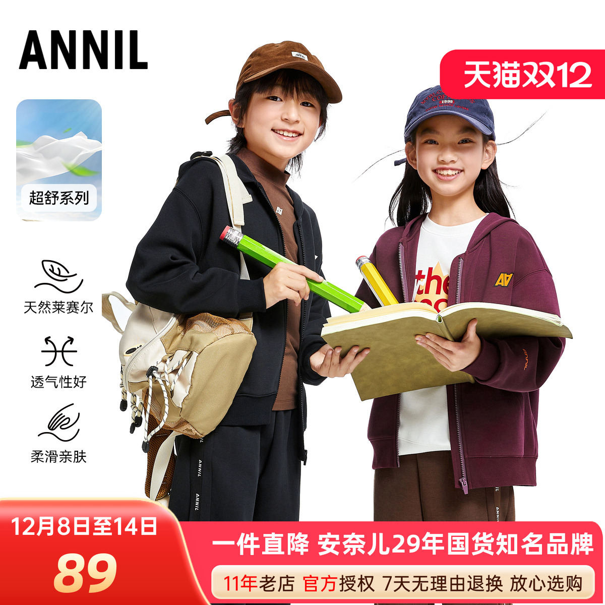 "五明治"空气夹层-里外细腻棉柔 中层空气保