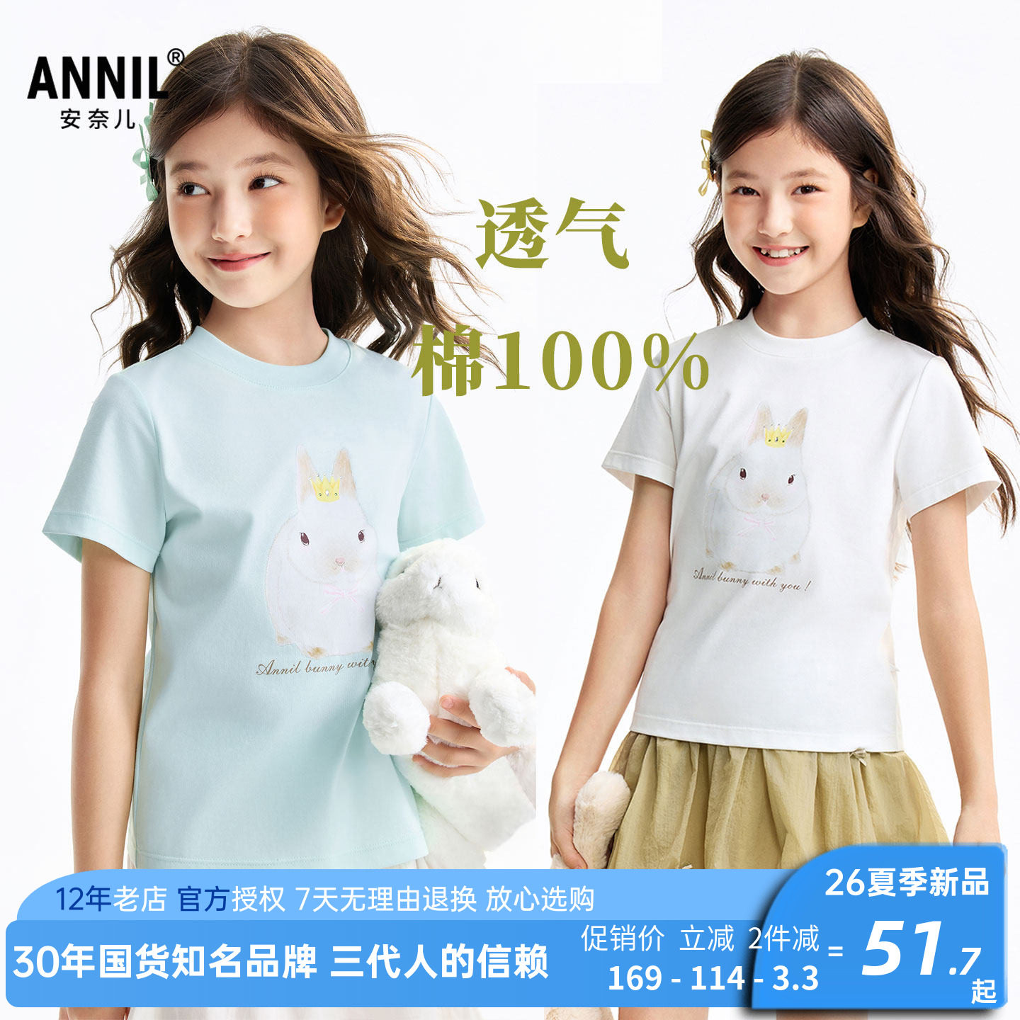 安奈儿女童装纯棉圆领短袖T恤衫2026夏新款运动休闲上衣甜美百搭