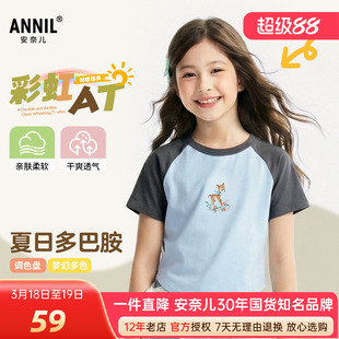 安奈儿女童装插肩袖短袖T恤小鹿彩虹圆领短袖针织衫2026夏季新款