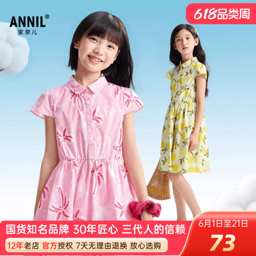 安奈儿女童装纯棉翻领短袖连衣裙