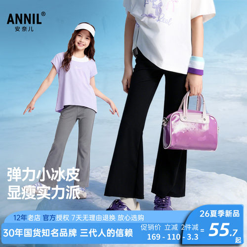 安奈儿女童装微喇叭休闲打底裤